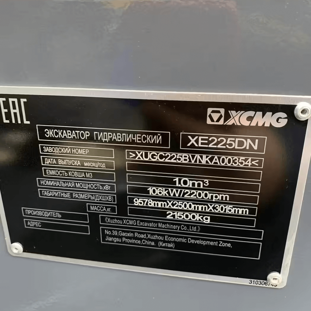 Гусеничный экскаватор XCMG XE225DN